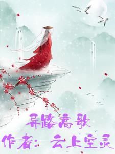 异路财荣是指什么