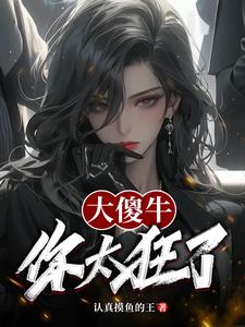 狂牛枪