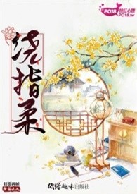绕指柔(NP 高H)